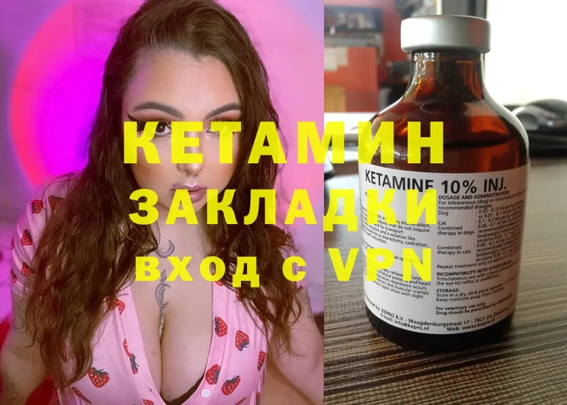 купить наркотик  shop формула  КЕТАМИН ketamine  Маркс 